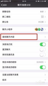微信里的群怎么找出来 怎么将微信里的群找出来