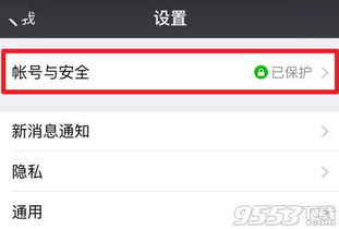 微信最新版怎么解除手机绑定?不是更换手机号,是解除绑定。