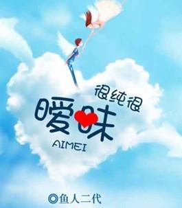 鱼人二代都有哪些小说