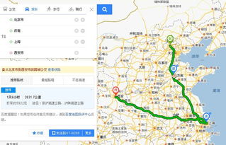 济南到北京多少公里?
