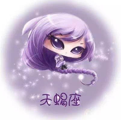 天蝎座女生喜欢一个人的表现有哪些