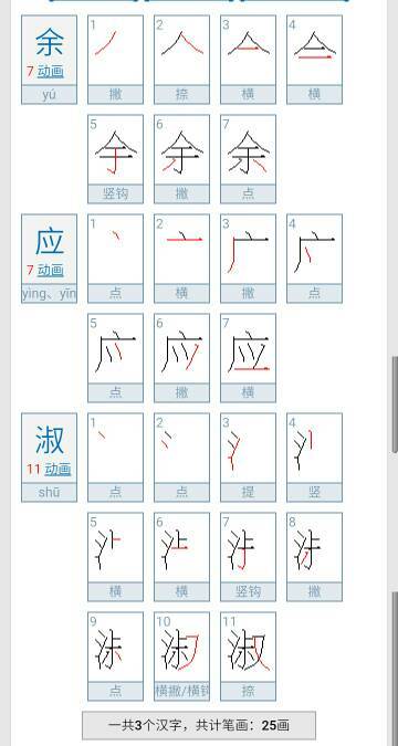 这多少笔画