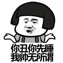 无所谓是什么意思?
