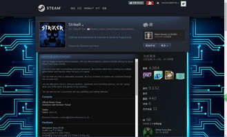Steam平台个人资料背景怎么弄?