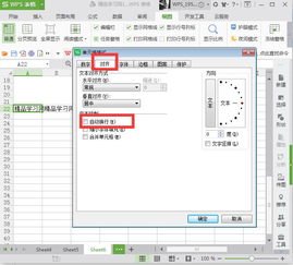 excel里面怎么换行