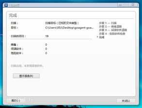 扫描的单词用英语怎么拼写