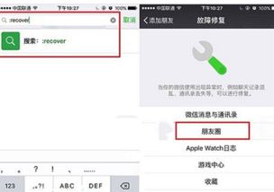 微信账户异常怎么解除