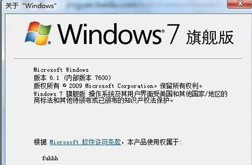 win7 32位和62位的区别