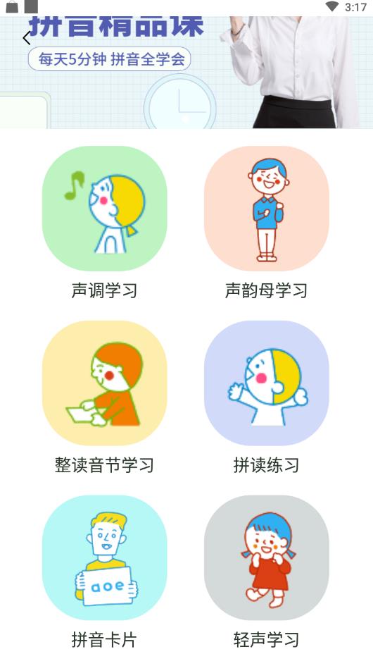 再见的拼音是什么