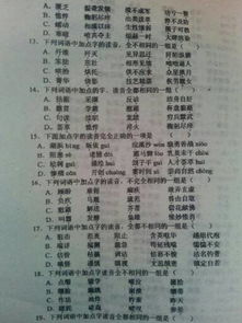 “谁”的拼音怎么读是shui还是shei