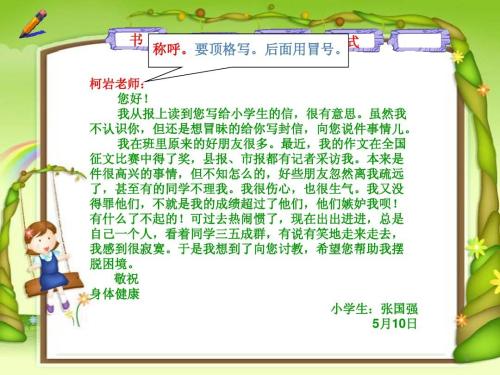 书信的正确格式