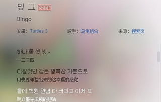 儿歌阿萨阿萨的叫什么名字?