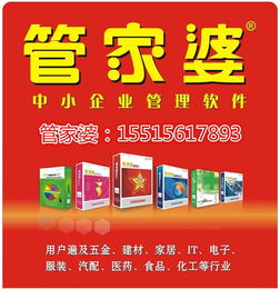 管家婆软件正版多少钱