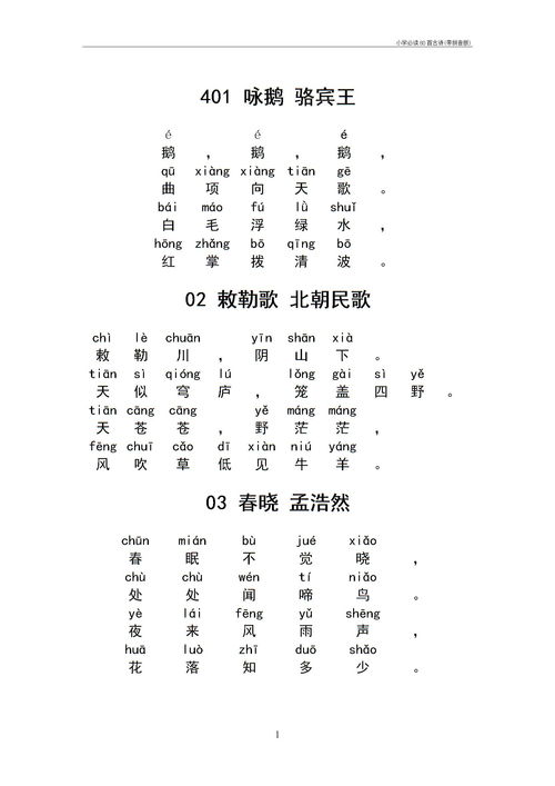 诗的拼音是什么?