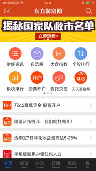 股票交易的流程