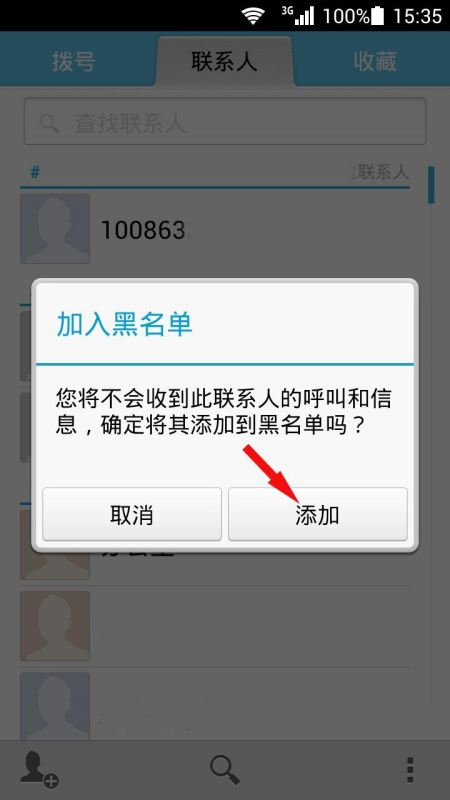 电话号码拉黑还能收到短信吗?