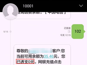 发送什么短信到10001可以查询话费余额?