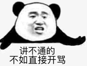 一个斗的人命好吗?