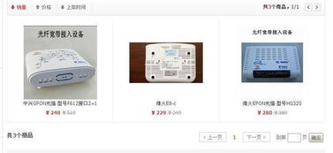 我在青海装个联通的宽带,买个猫多少钱?