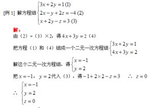 三元一次方程怎么解?