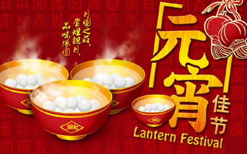 元宵节干什么