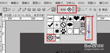 商标r标怎么打出来