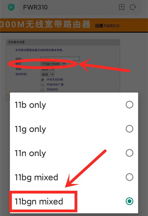wifi信号强但是网速慢