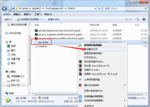 Proe软件介绍
