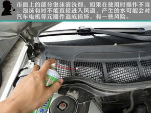 汽车空调异味怎么去除?
