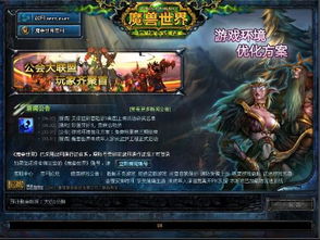 魔兽世界全屏怎么调