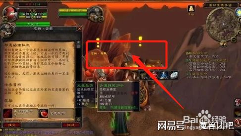 哪里任务对应塞纳里奥远征队声望 要所有的
