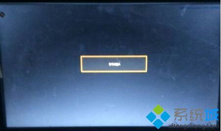 电脑启动显示无信号然后就黑屏了怎么办