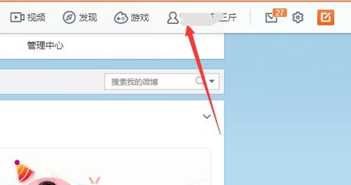 微博点赞可以设置不让别人看到吗