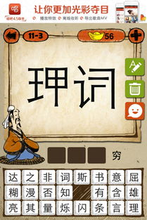形容穷的成语