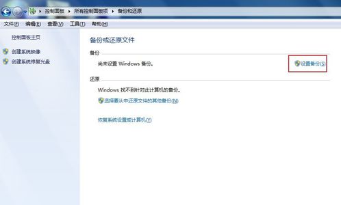 电脑如何恢复出厂设置win7