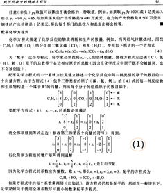 高中化学方程式配平题怎么做