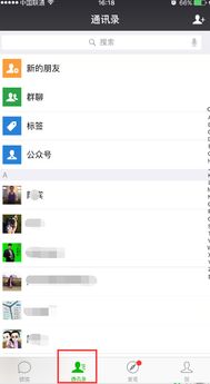 看别人微信朋友圈对方知道吗