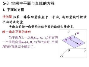 通过z轴和点(-3,1,-2) 求平面方程