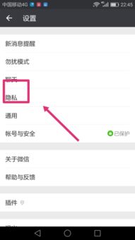 怎么设置朋友圈权限