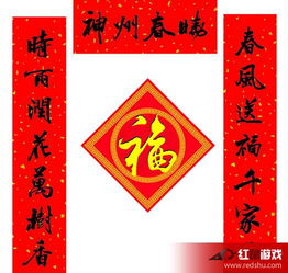 贴春联的寓意和象征是什么?