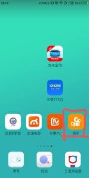 对方怎么能查到快手同一个手机号设置的快手呢