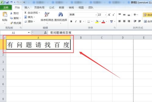 excel字体间隔怎么调 2个方法调整excel字体间隔