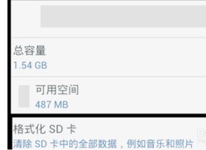 sd卡格式化的方法 如何对SD卡正确格式化