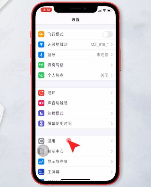 怎么把苹果手机的自动更新关闭?