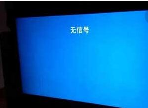 电脑显示无信号是怎么回事