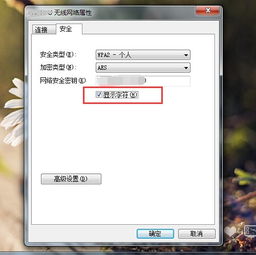 怎么看到手机Wifi的密码