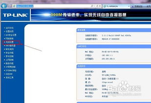 家里宽带无线网密码怎么改