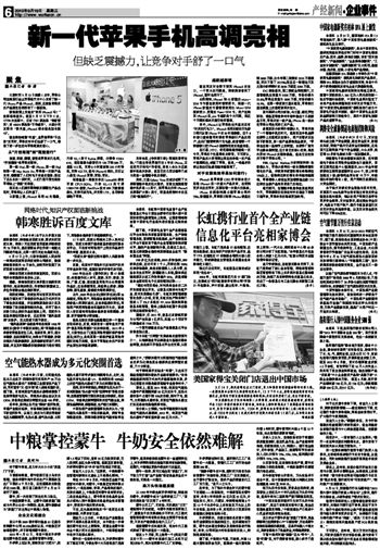 阅读报纸好处多吗?