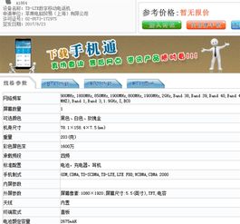 苹果a1864支持移动4G网络吗