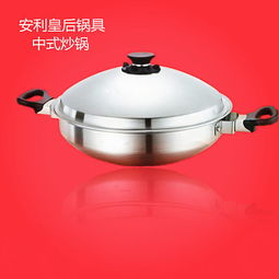 安利的皇后炒锅和普通锅的区别,安利皇后锅